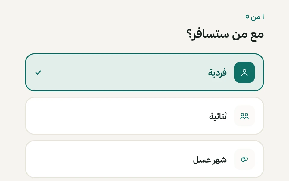 سؤال من مخطط الوجهات وخيارات الإجابة